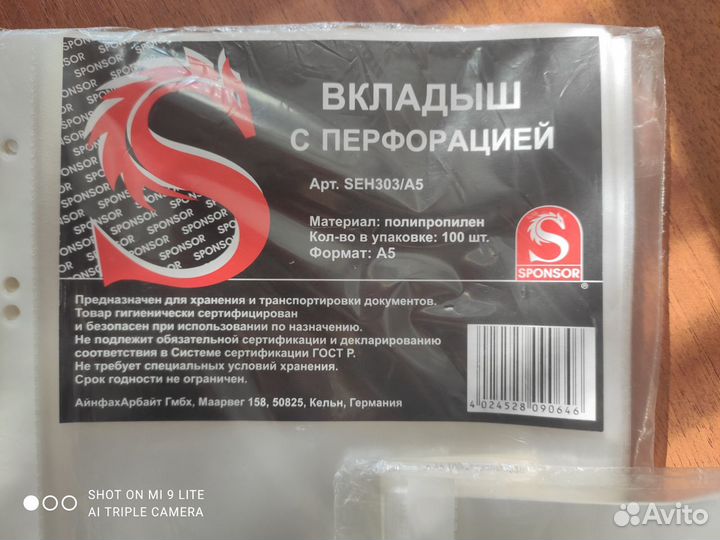 Файлы А5
