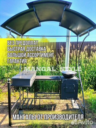 Мангал от производителя