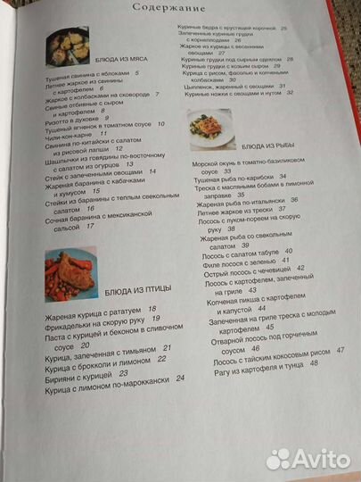 Книга рецептов