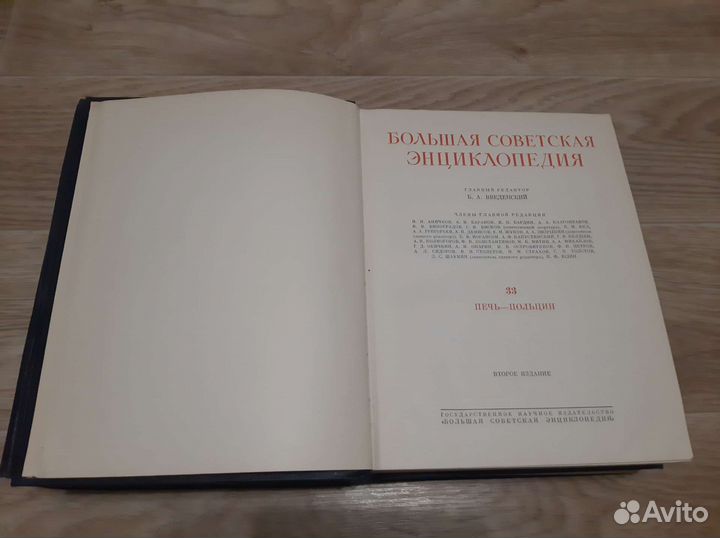 Энциклопедия(бсэ)