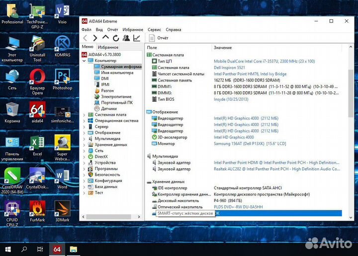 Ноутбук Dell Intel i7/16 Гб/SSD 1000 Гб/15,6