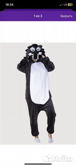 Кигуруми Волк