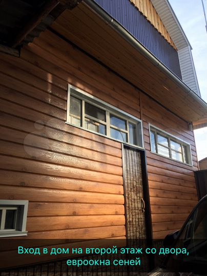 Дом 140 м² на участке 27 сот.