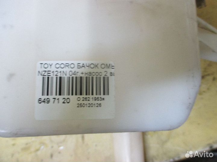 Бачок омывателя Toyota Corolla spacio NZE121N