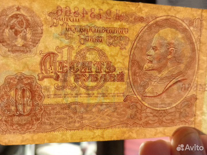 10р. 1961 года
