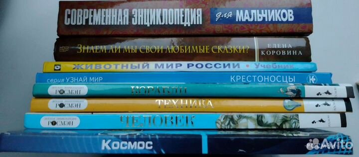 Познавательная литература для детей и подростков