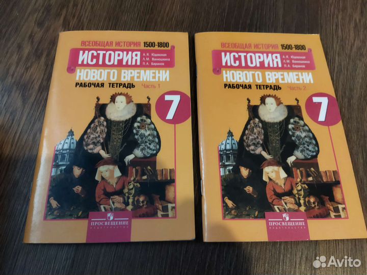 Рабочие тетради