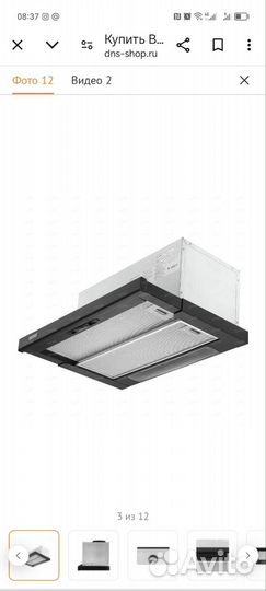 Вытяжка телескопическая Gefest во 4601 К21