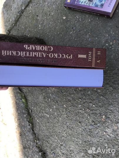 Словарь