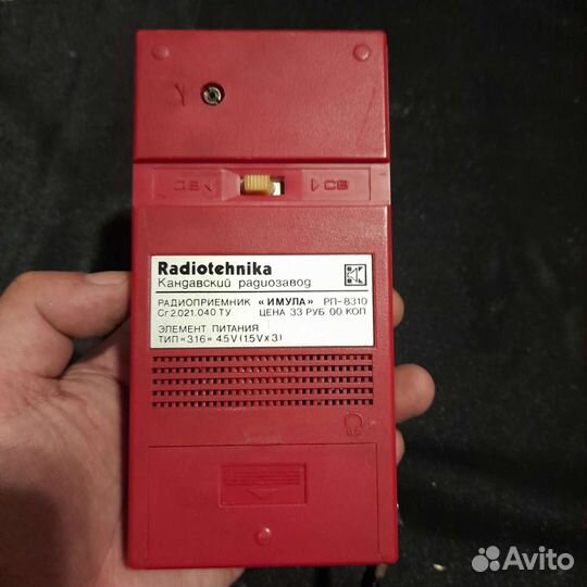 Радиоприемник СССР