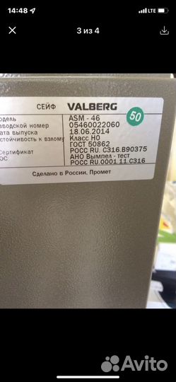 Продаю огнеупорный сейф