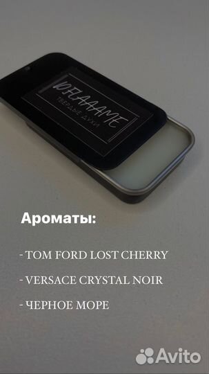 Парфюмерия