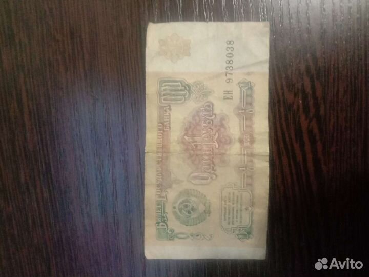 Один рубль СССР