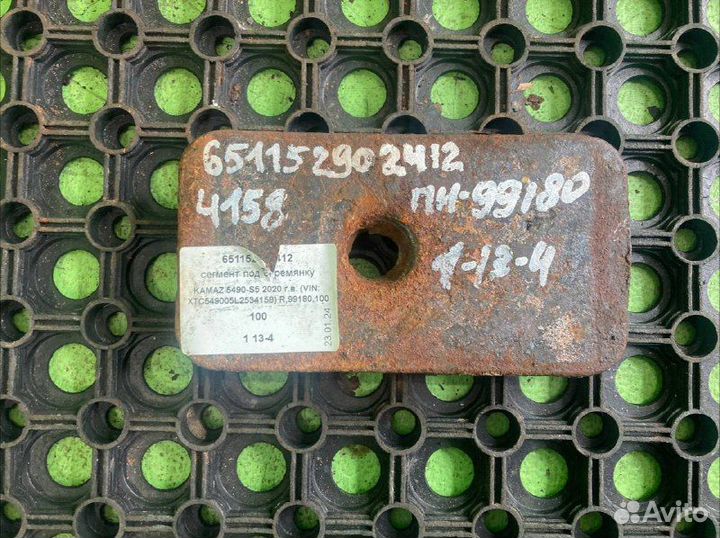 Сегмент под стремянку KAMAZ 5490-S5