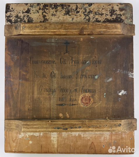 Икона «Богоматерь Иверская». Афон 1888 г