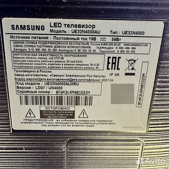 Телевизор Samsung UE32N4000AU 81см