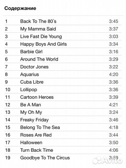 Aqua - Greatest Hits CD Rus