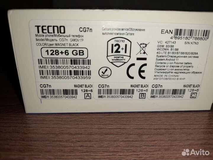 Телефон