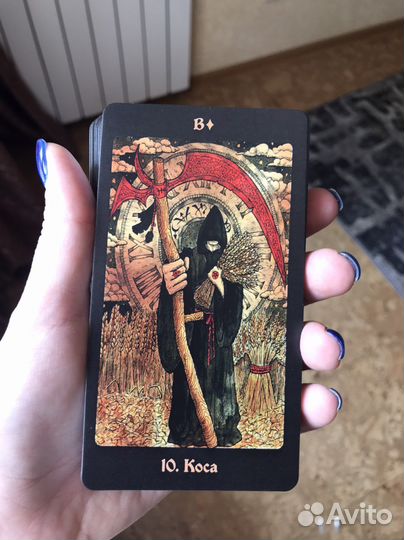 Оракул ленорман