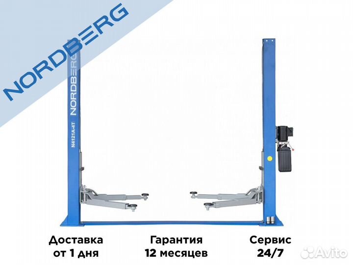 Подъемник двухстоечный Nordberg N4121A 4T 380В