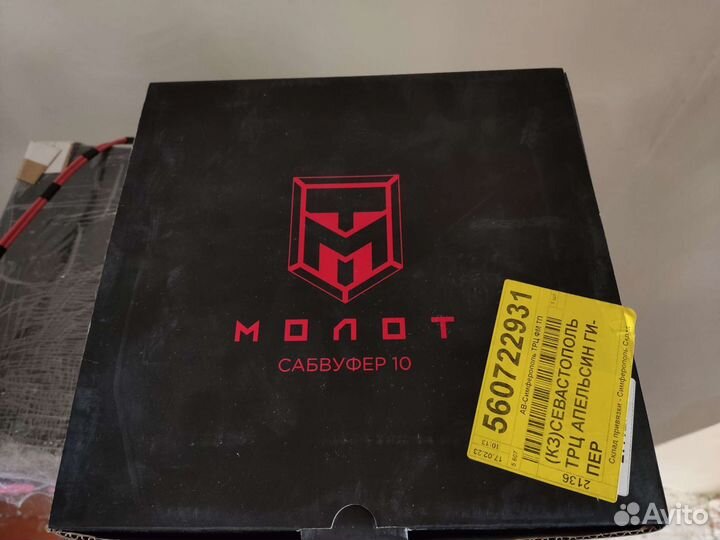 Сабвуферный динамик ural Мolot 10