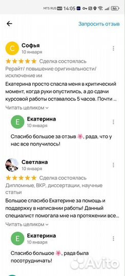 Магистерские диссертации, ВКР, диплом