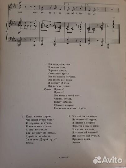 Старинные ноты музгиз 1936, 1948 год