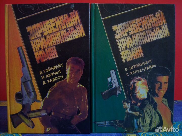 Зарубежный криминальный роман 3