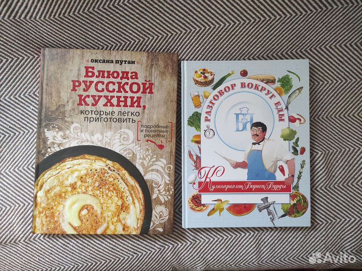 Кулинарные книги