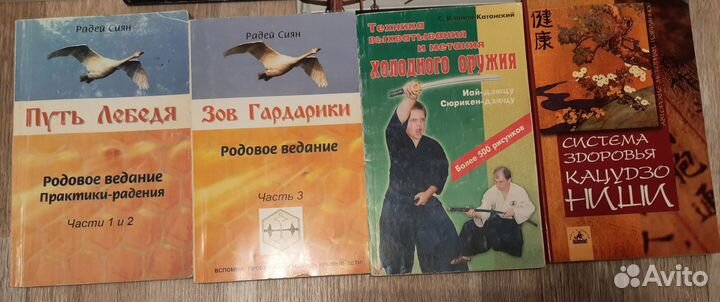 Книги доспехи, бой, славянские обряды