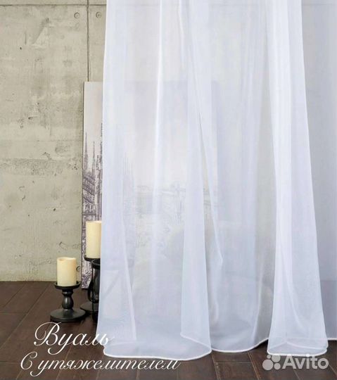 Тюль для декора