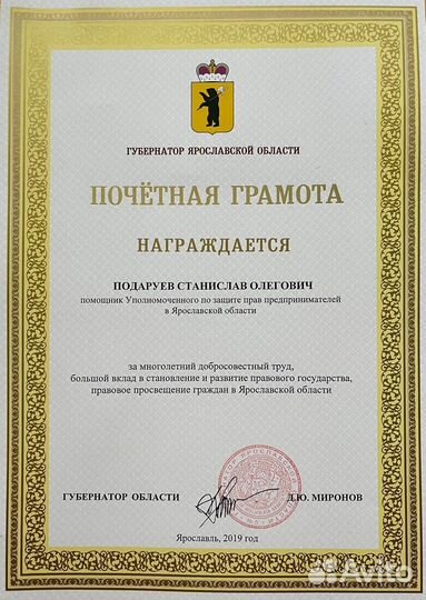 Услуги адвоката