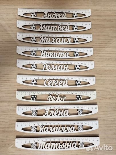 Линейка именная