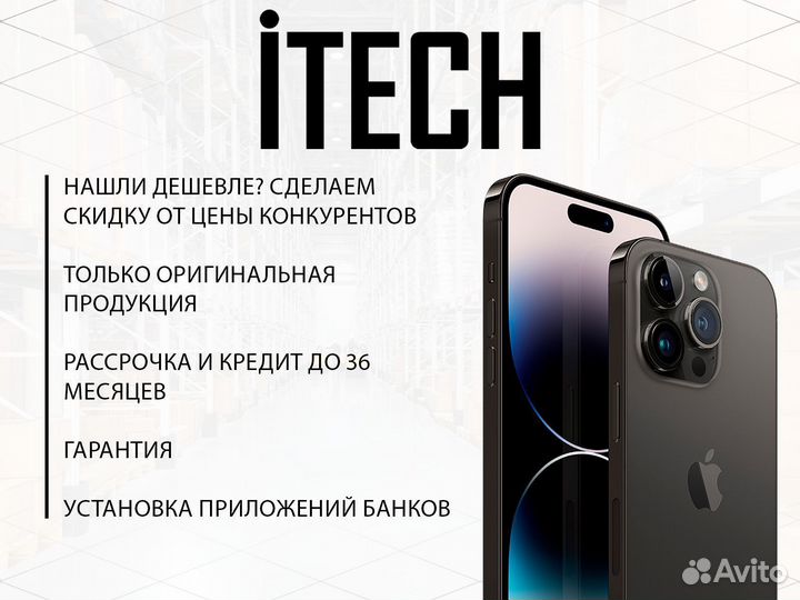 iPhone 12, 256 ГБ