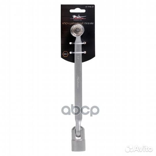 Ключ шарнирный 17х19мм AT-FHS-07 airline