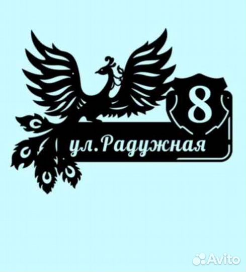 Адресные таблички на дом