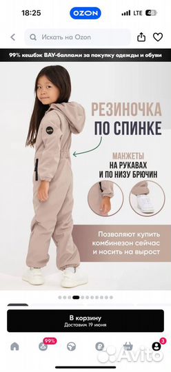 Комбинезон softshell 98