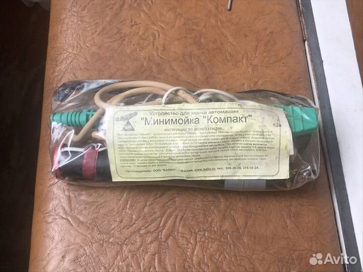 Автомобильная мойка 