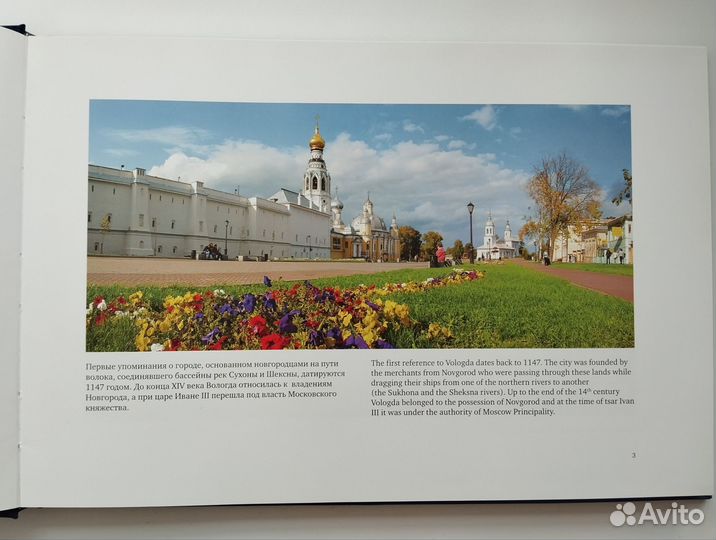 Фотоальбом Вологодское настроение