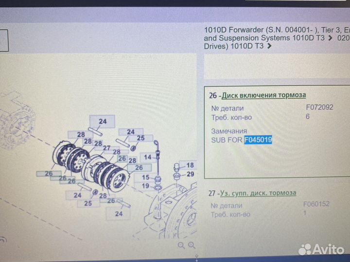 Джон Дир F072092 диск тормоза John Deere