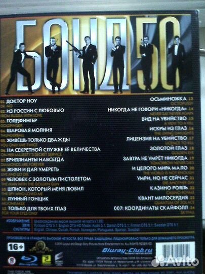 Джеймс Бонд Агент 007