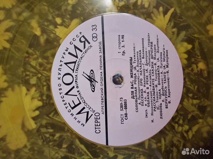 Грампластинки