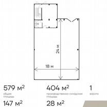 Помещение под производство в продажу, 579 м²