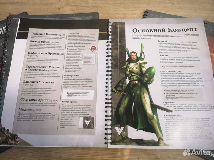 Warhammer Corebook Rullebook Правила Основные