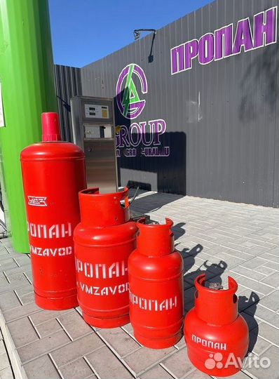 Пропан. Баллон газовый