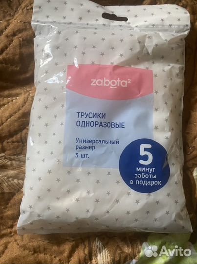Бандаж послеродовой
