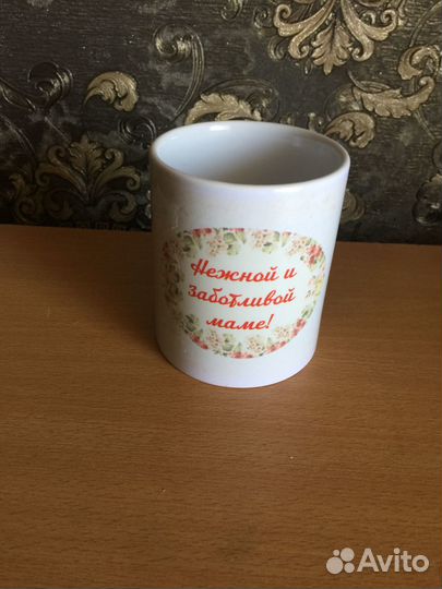 Кружка с рисунком и надписью