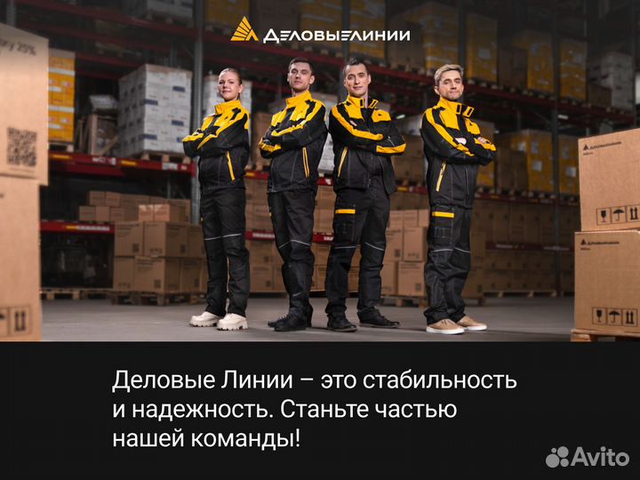 Грузчик, г. Серпухов