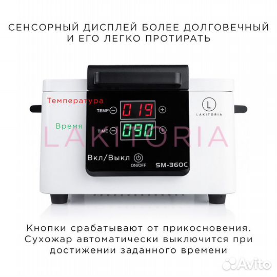 Сухожаровой шкаф для стерилизации SM-360C