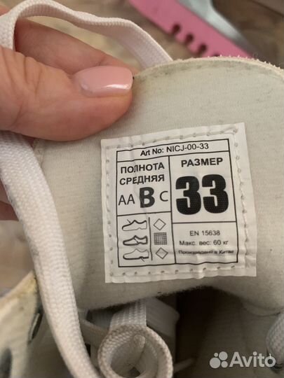 Коньки фигурные детские 33